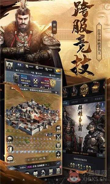 \'三国群英传之崛起v1.30b\'