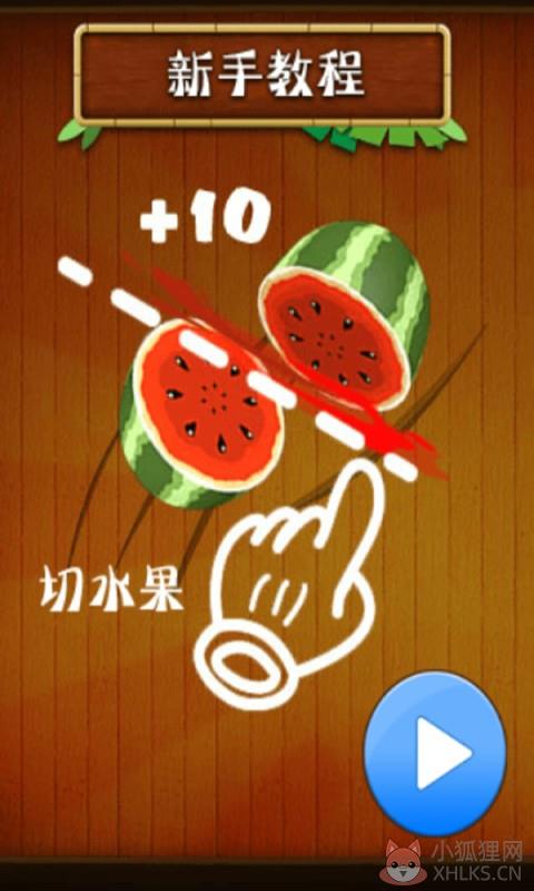 \'切西瓜\'