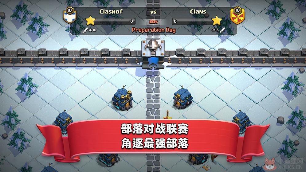 \'部落冲突2021最新版\'