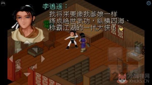 \'仙剑98柔情版\'