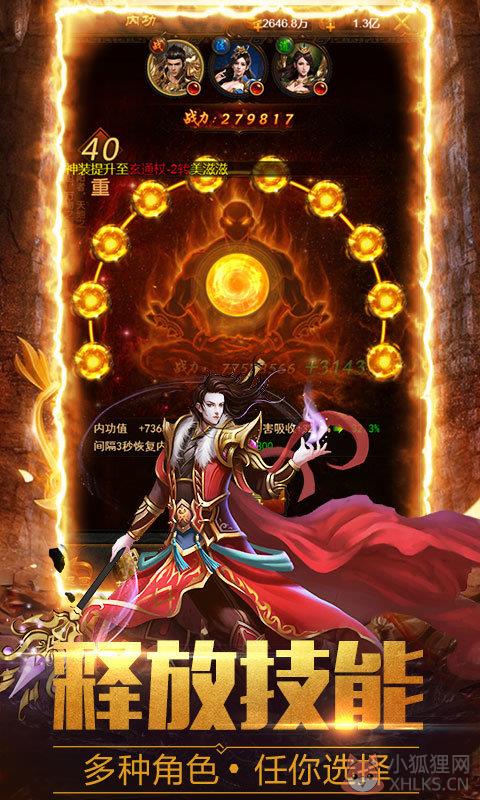 \'链上神途\'