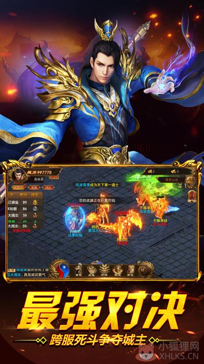 \'飞翔传奇神器版\'