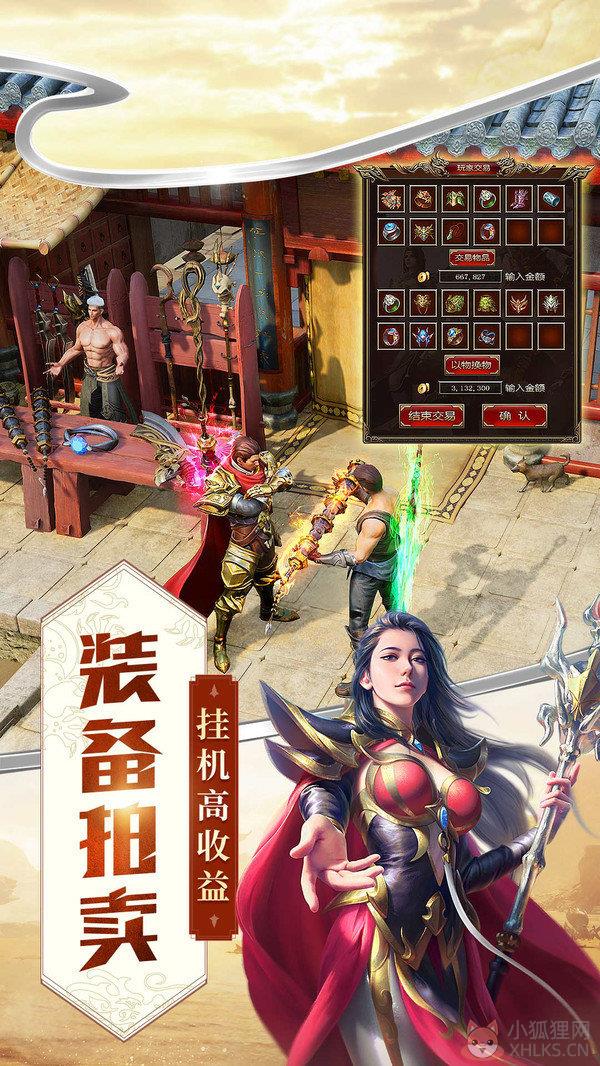 \'天心传奇单机版\'