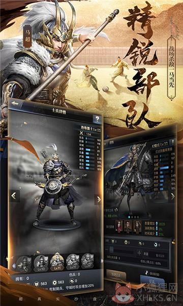 \'三国群英传之崛起v1.30b\'