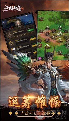 \'三国争雄战纪\'