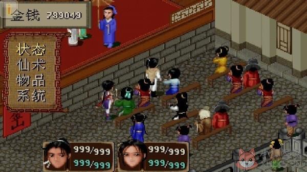 \'仙剑98柔情版\'