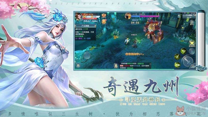 \'新神州千年\'
