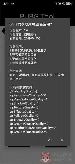 \'超高清120帧画质助手\'