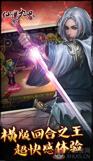 \'仙魔九界ol\'