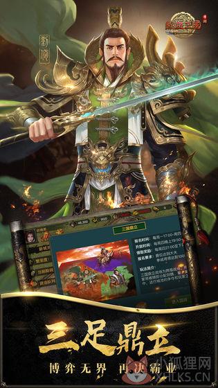 \'热血三国无限元宝单机版\'