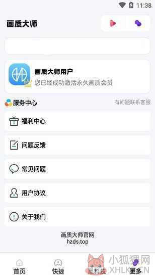 \'画质大师4.0\'