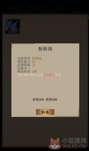 \'演义三国手机版\'