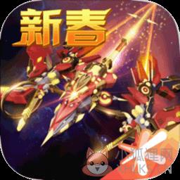 雷霆战机最新版2021 雷霆战机最新版2021