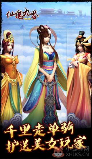 \'仙魔九界ol\'