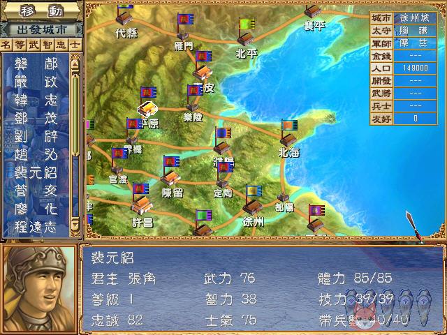 \'三国群英传3增强版\'