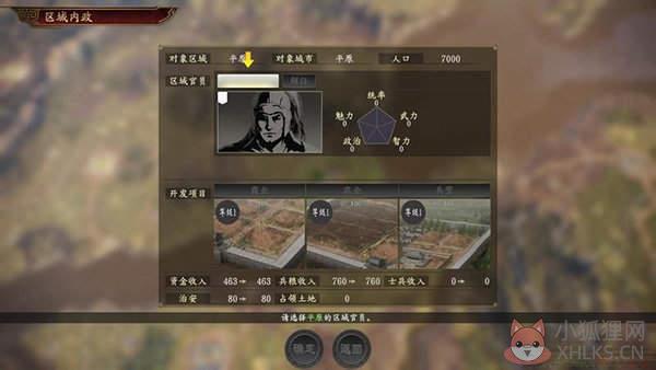 \'三国志15\'