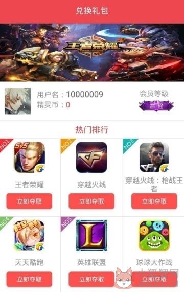 \'王者荣耀自动刷点卷\'