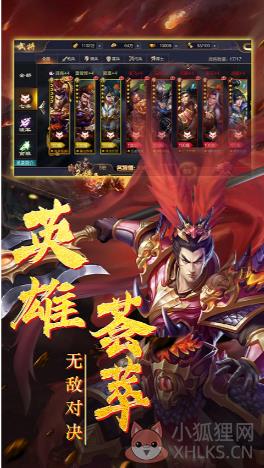 \'三国群英纪单机版\'