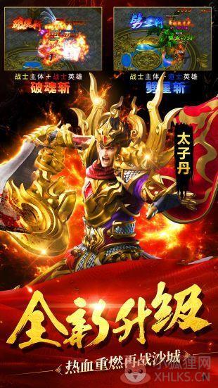 \'灰烬来袭版本传奇\'