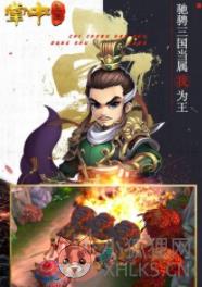 \'掌中三国\'