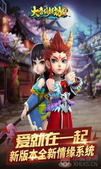 \'大唐仙妖劫\'