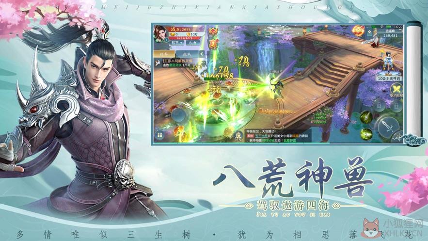 \'新神州千年\'