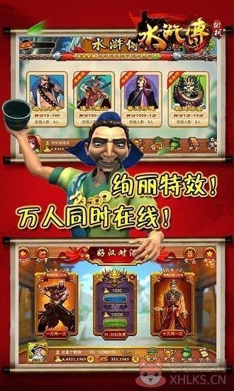 \'街机水浒传忠义堂游戏\'