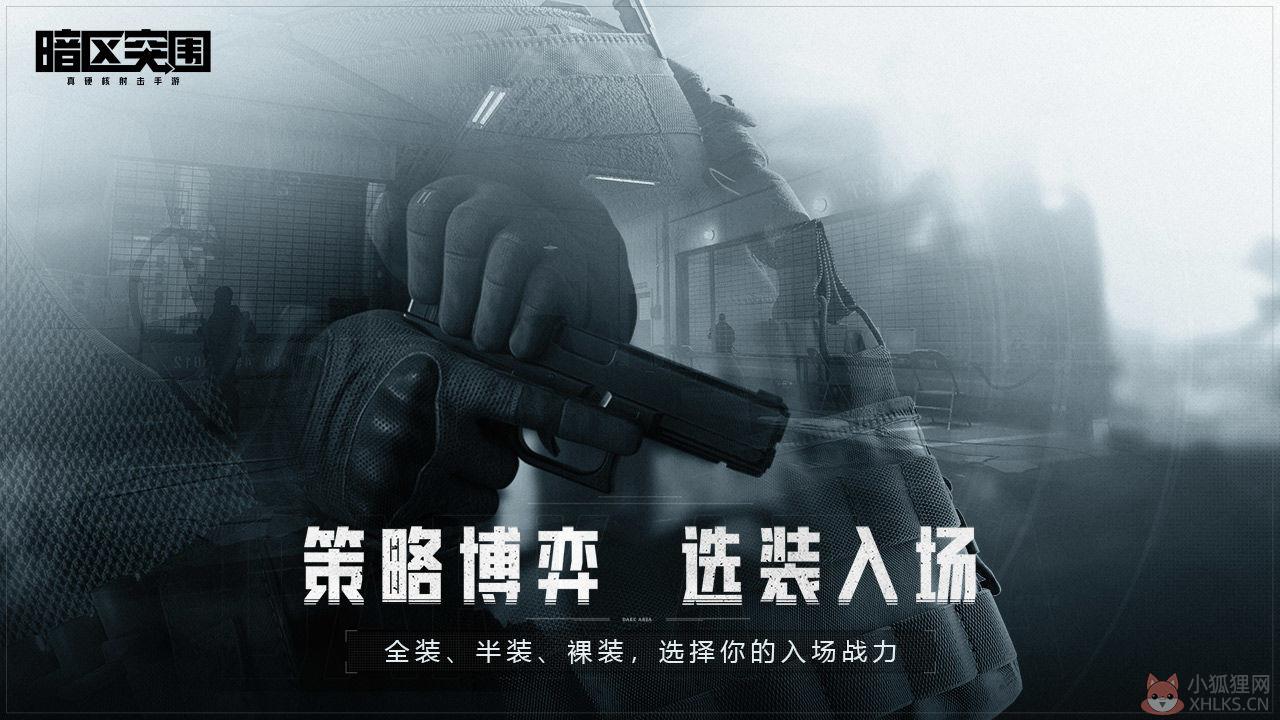 \'暗区突围(体验服)\'