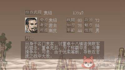 \'三国志7完美版\'