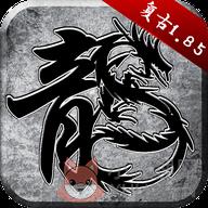1.85热血传奇英雄版 1.85热血传奇英雄版