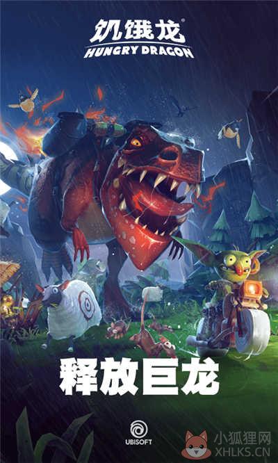 \'饥饿龙(2022最新最新版)\'
