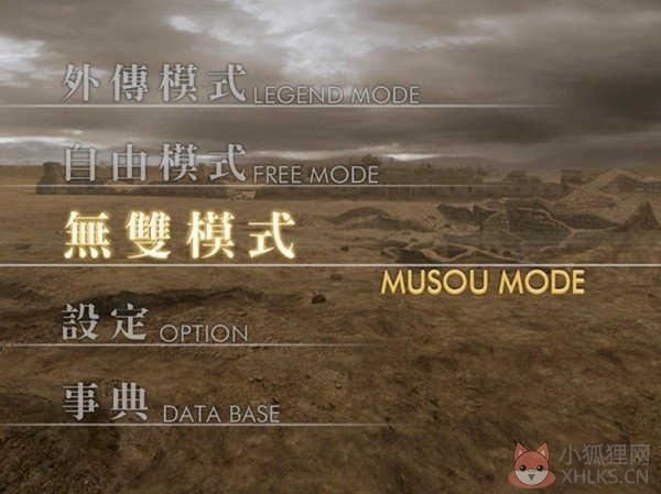 \'ps2真三国无双4汉化版手机版\'