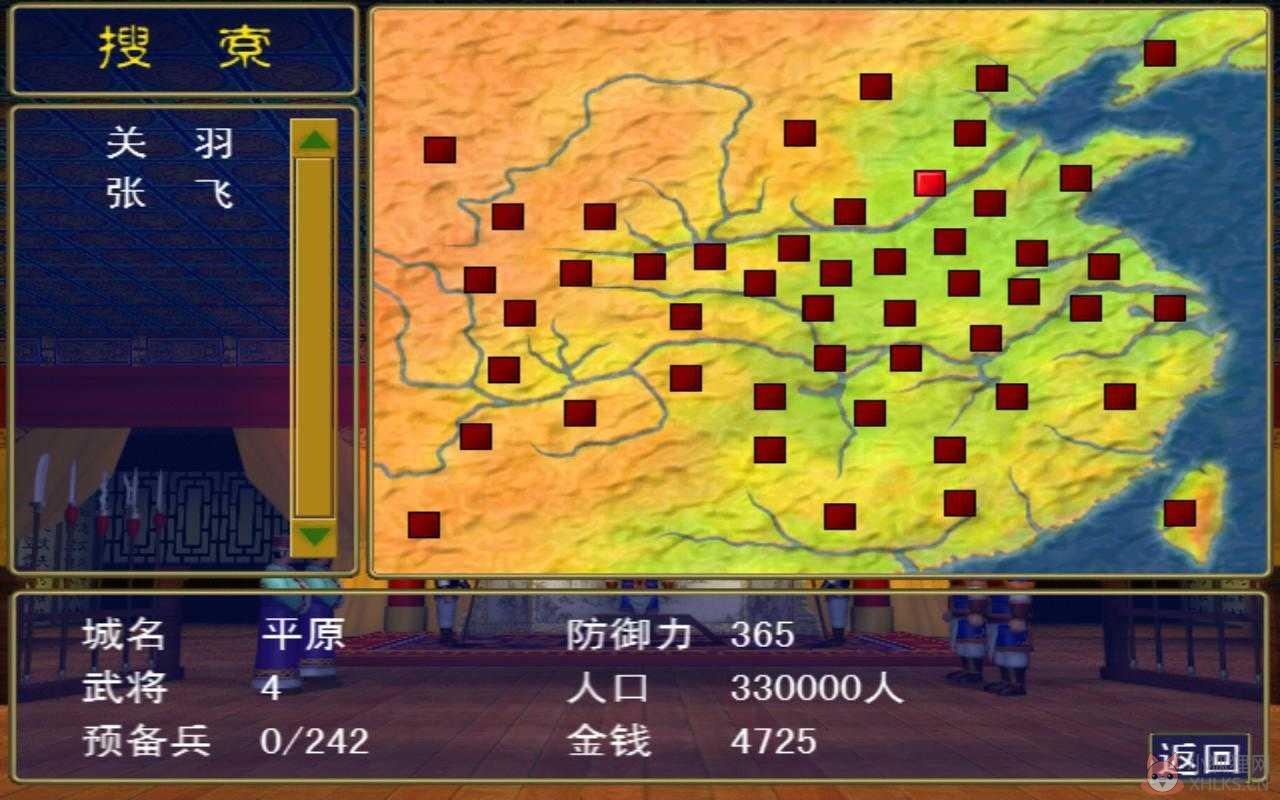 \'三国群英传1安卓单机版\'