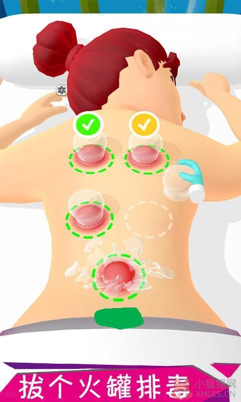 \'模拟spa\'