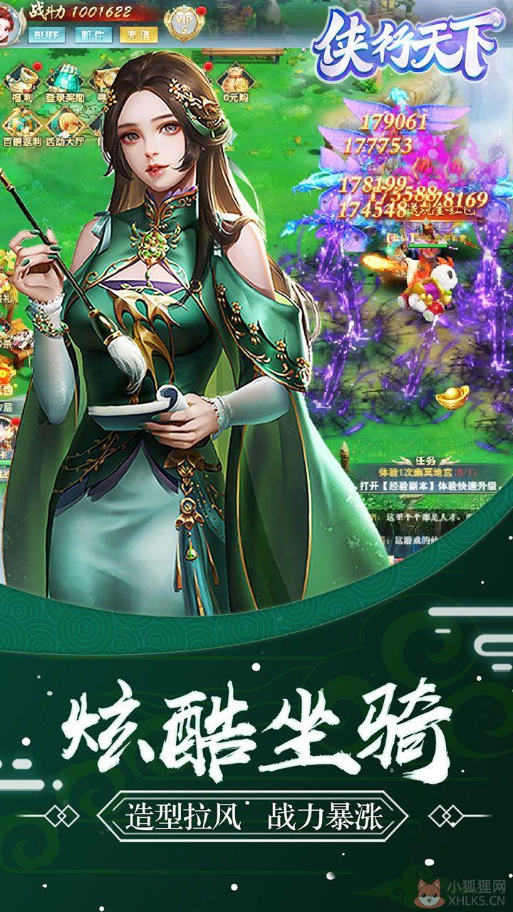\'侠行天下游戏\'
