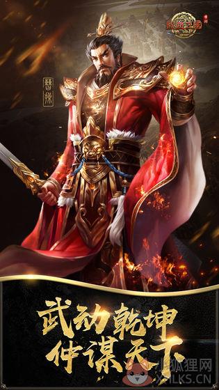 \'热血三国无限元宝单机版\'