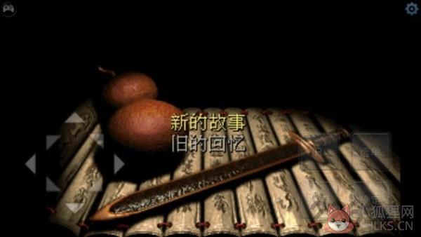 \'仙剑98柔情版\'