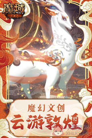 \'魔域手游怀旧版\'