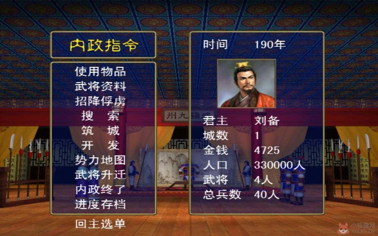 \'三国群英传1安卓单机版\'