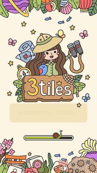 \'3tiles(最新版)\'