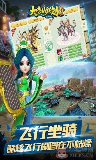 \'大唐仙妖劫\'
