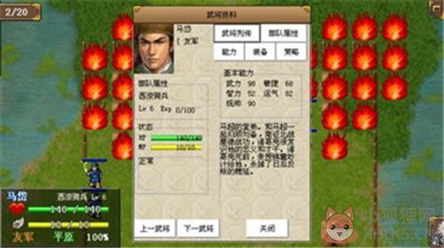 \'三国赵云传2纵横天下\'