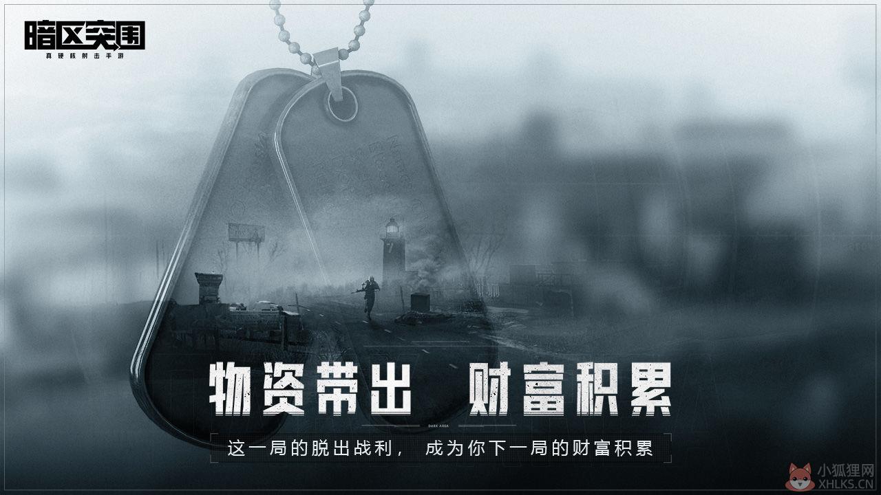\'暗区突围(体验服)\'