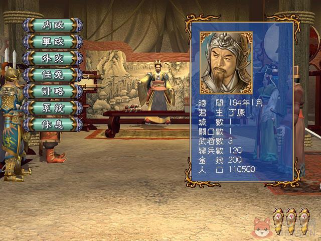 \'三国群英传3增强版\'