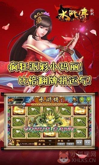 \'街机水浒传忠义堂游戏\'