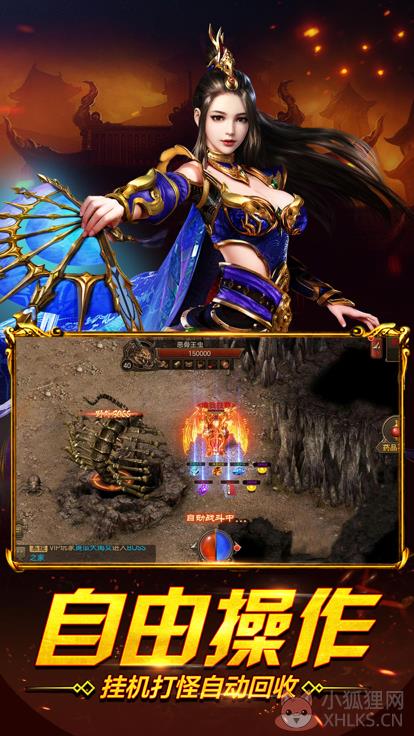\'飞翔传奇神器版\'