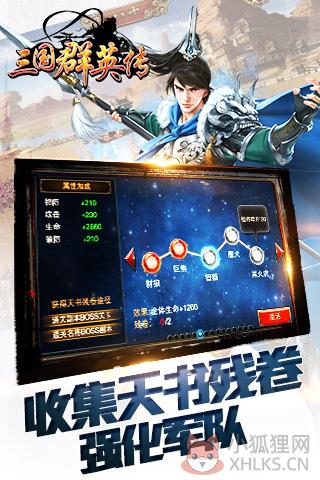 \'三国群侠传高清版\'
