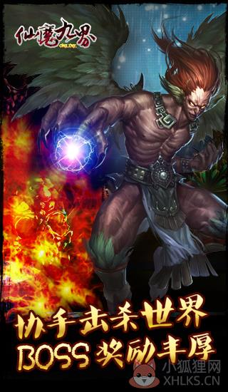 \'仙魔九界ol\'