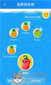 茄子快传换机