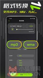 音频铃声剪辑
